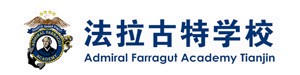 天津法拉古特学校